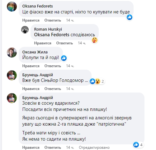 Дно дна: чергова компанія потрапила у скандал із назвою для напоїв. Що не так з "Бучою Комбучею"